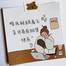 低落时送给自己的救赎励志<strong>文案</strong>